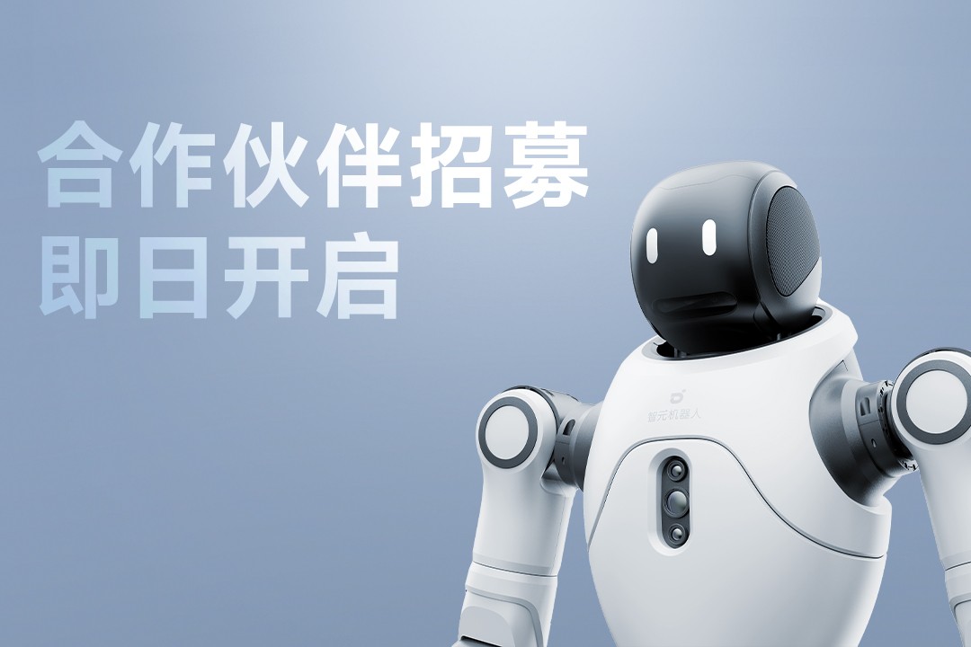 灵动有生命，亲和全智能 | 永乐高灵犀X2开启合作伙伴招募
